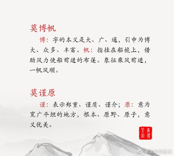 起名建议：蒙姓男孩中间带“靖”字的名字