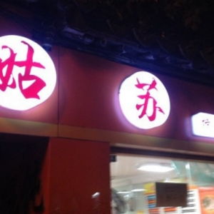 饭店起名大全最新