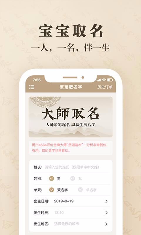 清洗名字大全