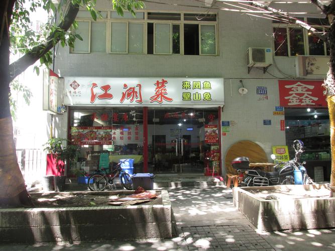 饭店起名大全免费