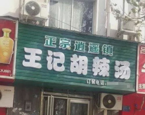 餐饮店名取名字大全免费