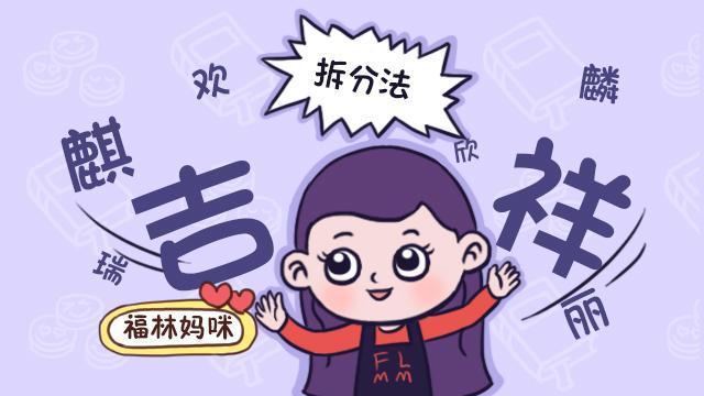 漫画怎么起名好听