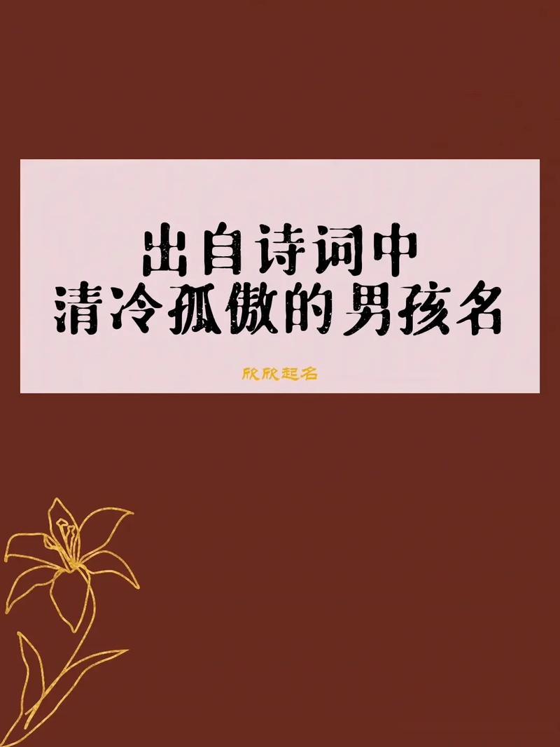 杨怎么起名男孩