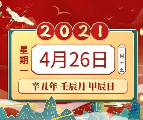 十二生肖年月日对照表2020