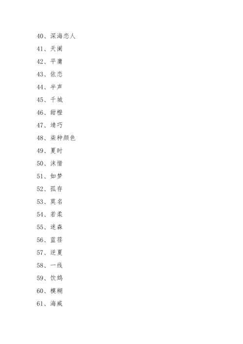 名字的力量个性群名字起名的文化与影响