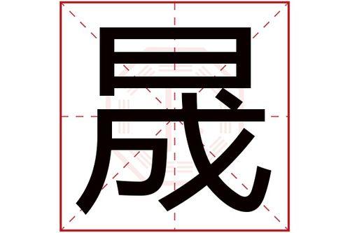 略字的拼音是什么