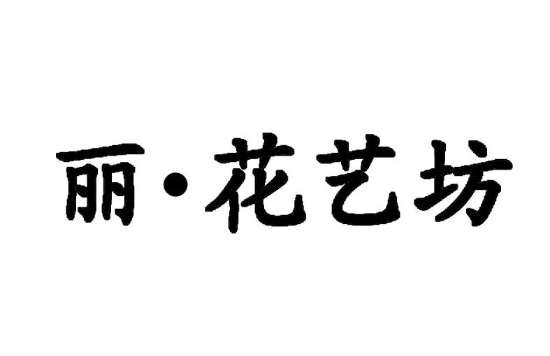 易卦之光，守护平安的智慧密码