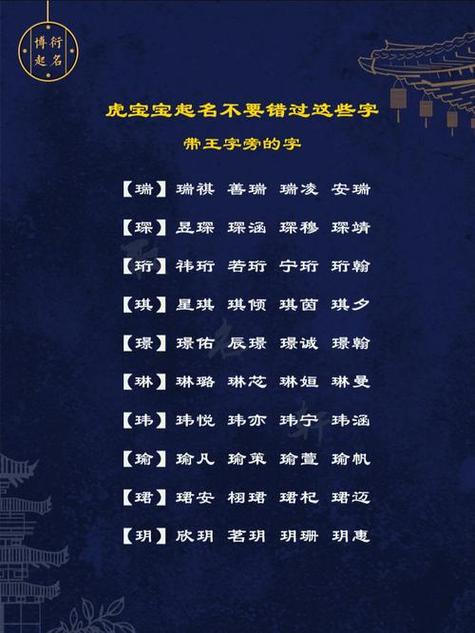 招字起名字