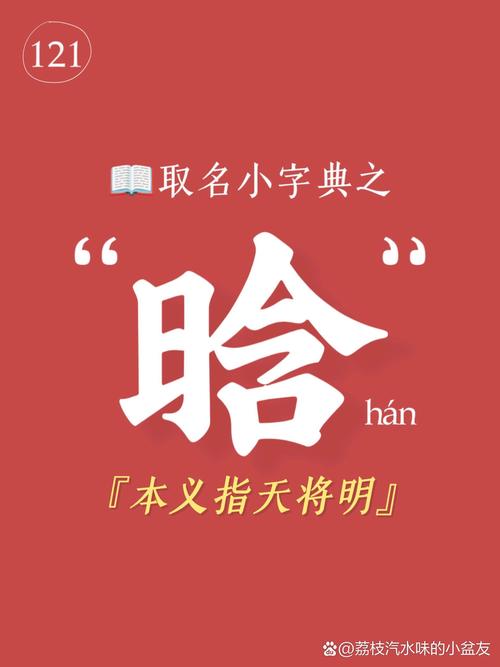 起名的拼音